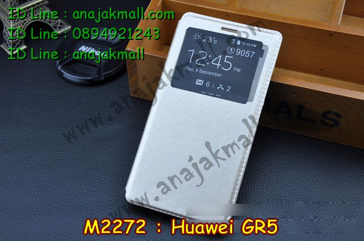 เคส Huawei gr5,เคสสกรีนหัวเหว่ย gr5,รับพิมพ์ลายเคส Huawei gr5,เคสหนัง Huawei gr5,เคสไดอารี่ Huawei gr5,สั่งสกรีนเคส Huawei gr5,เคสโชว์เบอร์หัวเหว่ย gr5,เคสสกรีน 3 มิติหัวเหว่ย gr5,ซองหนังเคสหัวเหว่ย gr5,สกรีนเคสนูน 3 มิติ Huawei gr5,เคสอลูมิเนียมสกรีนลายนูน 3 มิติ,เคสพิมพ์ลาย Huawei gr5,เคสฝาพับ Huawei gr5,เคสหนังประดับ Huawei gr5,เคสแข็งประดับ Huawei gr5,เคสตัวการ์ตูน Huawei gr5,เคสซิลิโคนเด็ก Huawei gr5,เคสสกรีนลาย Huawei gr5,เคสลายนูน 3D Huawei gr5,รับทำลายเคสตามสั่ง Huawei gr5,สั่งพิมพ์ลายเคส Huawei gr5,เคสอลูมิเนียมสกรีนลายหัวเหว่ย gr5,บัมเปอร์เคสหัวเหว่ย gr5,บัมเปอร์ลายการ์ตูนหัวเหว่ย gr5,เคสยางนูน 3 มิติ Huawei gr5,พิมพ์ลายเคสนูน Huawei gr5,เคสยางใส Huawei gr5,เคสโชว์เบอร์หัวเหว่ย gr5,สกรีนเคสยางหัวเหว่ย gr5,พิมพ์เคสยางการ์ตูนหัวเหว่ย gr5,ทำลายเคสหัวเหว่ย gr5,เคสยางหูกระต่าย Huawei gr5,เคสอลูมิเนียม Huawei gr5,เคสอลูมิเนียมสกรีนลาย Huawei gr5,เคสแข็งลายการ์ตูน Huawei gr5,เคสนิ่มพิมพ์ลาย Huawei gr5,เคสซิลิโคน Huawei gr5,เคสยางฝาพับหัวเว่ย gr5,เคสยางมีหู Huawei gr5,เคสประดับ Huawei gr5,เคสปั้มเปอร์ Huawei gr5,เคสตกแต่งเพชร Huawei gr5,เคสขอบอลูมิเนียมหัวเหว่ย gr5,เคสแข็งคริสตัล Huawei gr5,เคสฟรุ้งฟริ้ง Huawei gr5,เคสฝาพับคริสตัล Huawei gr5